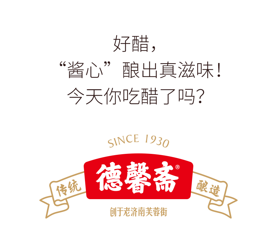 51-醋-公眾號(hào)_14.jpg