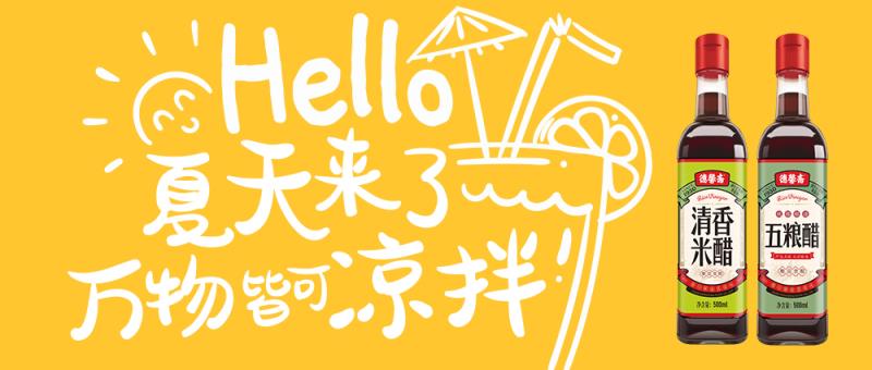 夏天來了 萬物皆可涼拌
