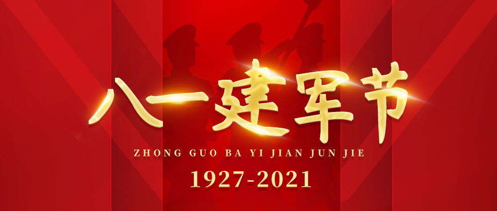 德馨齋 | 以匠心 致軍心