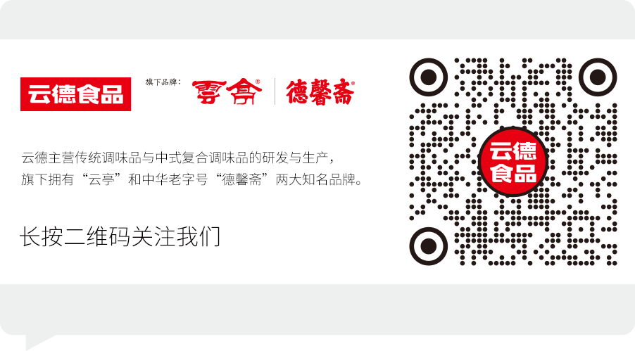 頁尾云德服務(wù)號(hào).png