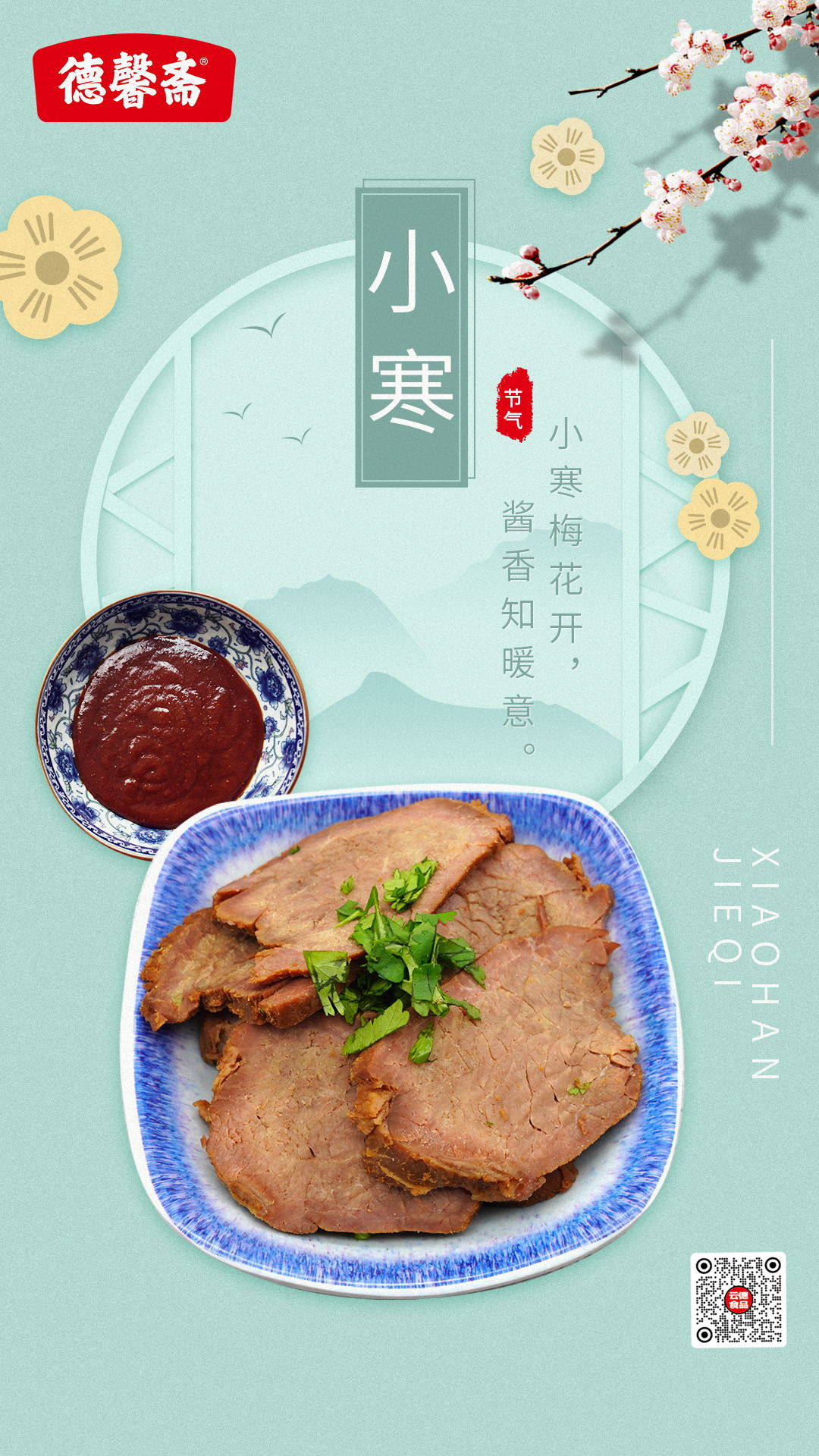 d德馨齋小寒_看圖王_看圖王.jpg